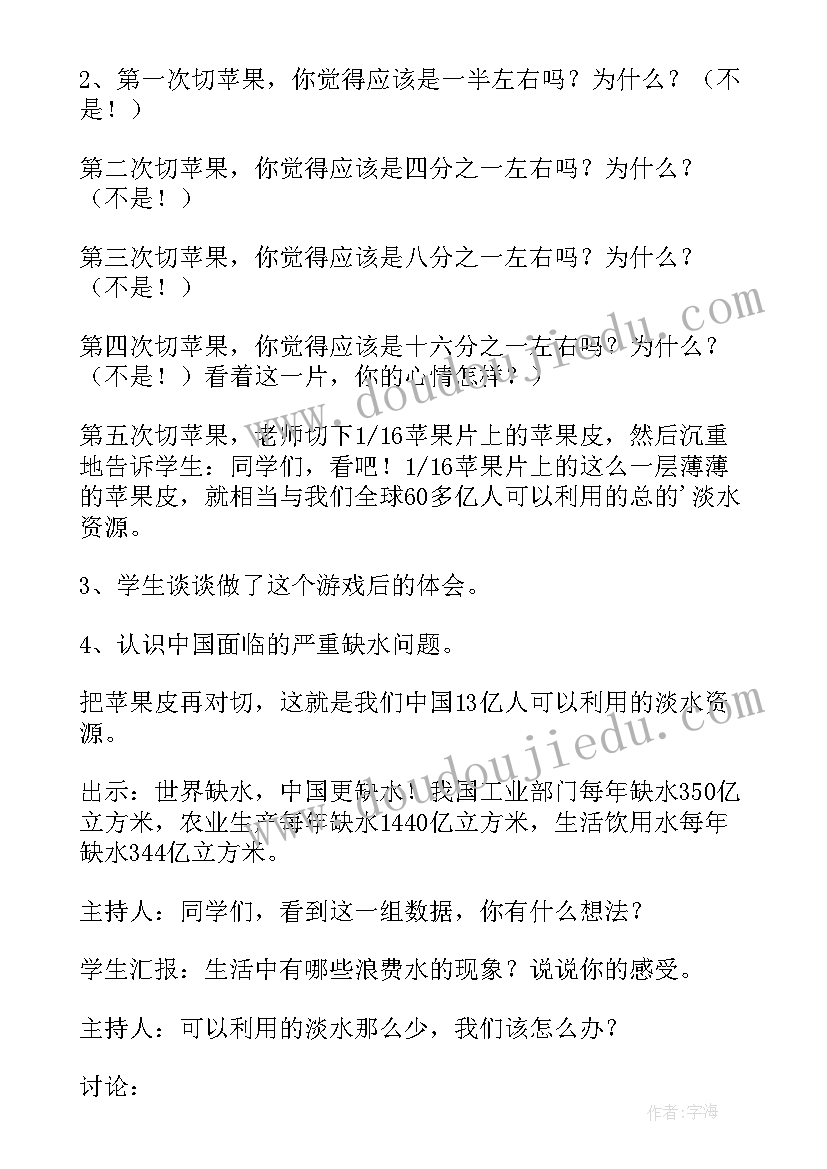 学生节约用水措施 幼儿园节约用水活动方案(通用6篇)