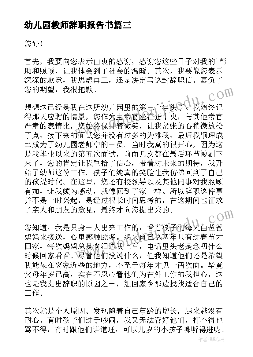 最新高三第一学期学生个人总结 大学生第一学期个人总结(大全5篇)