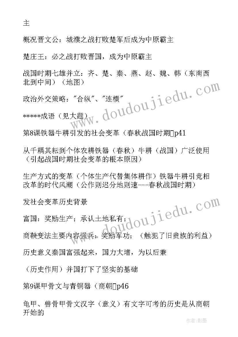 最新考试前制定合理的复习计划英文 司法考试复习计划(汇总7篇)