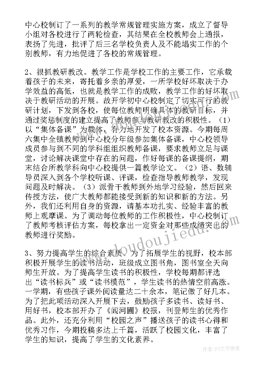 幼儿园一学期的总结报告(优秀8篇)