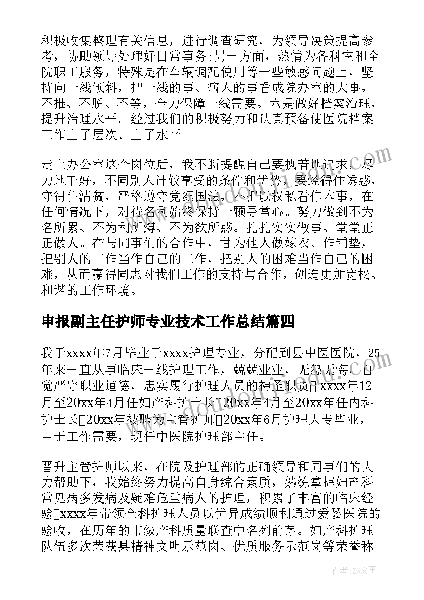 最新无废校园手抄报(通用8篇)