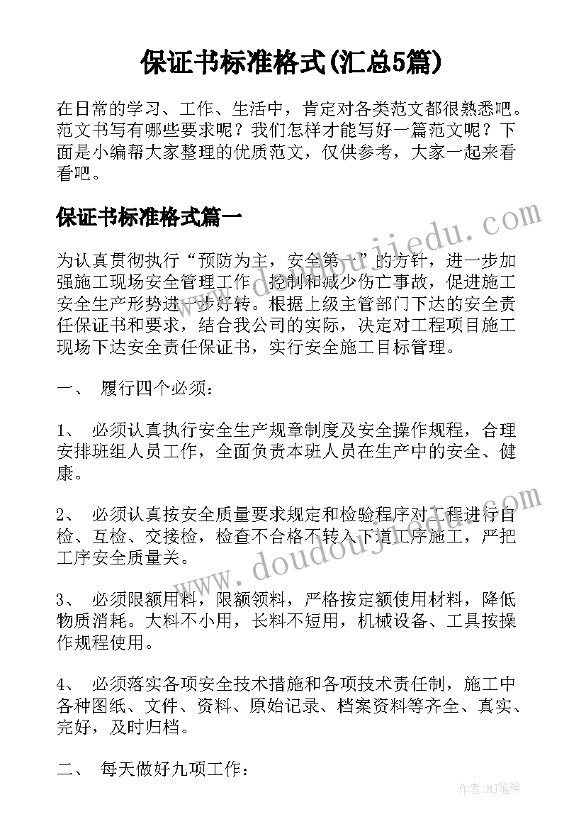 最新学心法讲心法手抄报(汇总6篇)