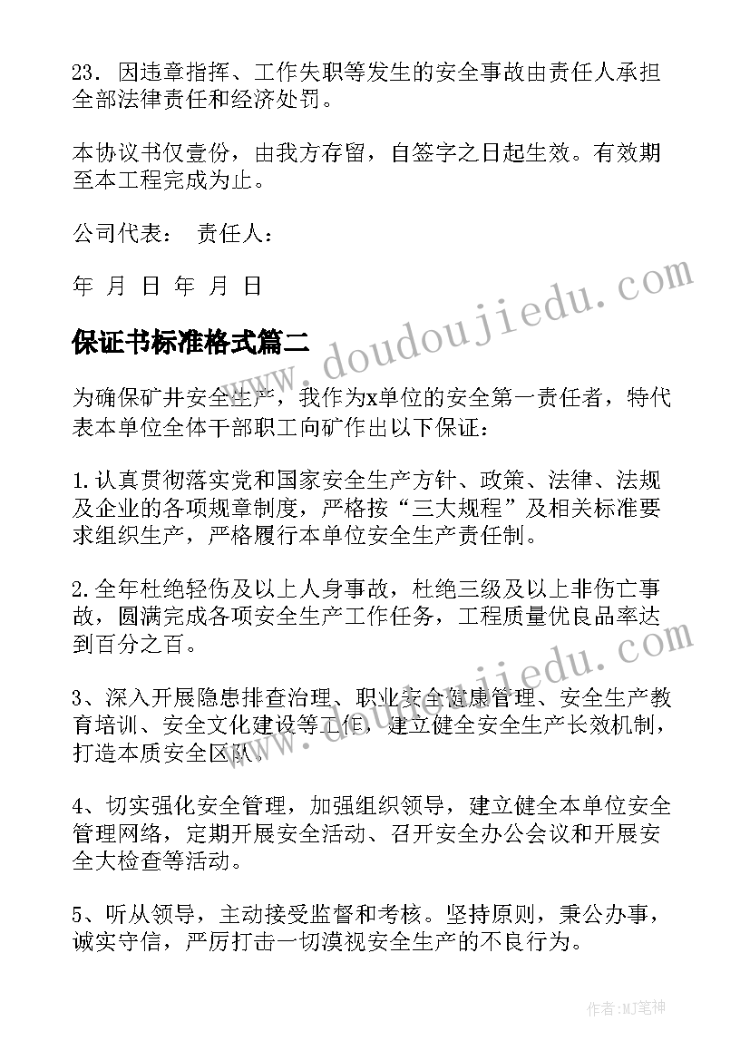 最新学心法讲心法手抄报(汇总6篇)