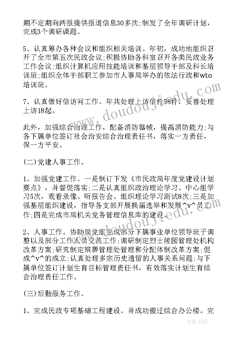 2023年百人计划待遇 苏州海事宣传工作计划(模板5篇)