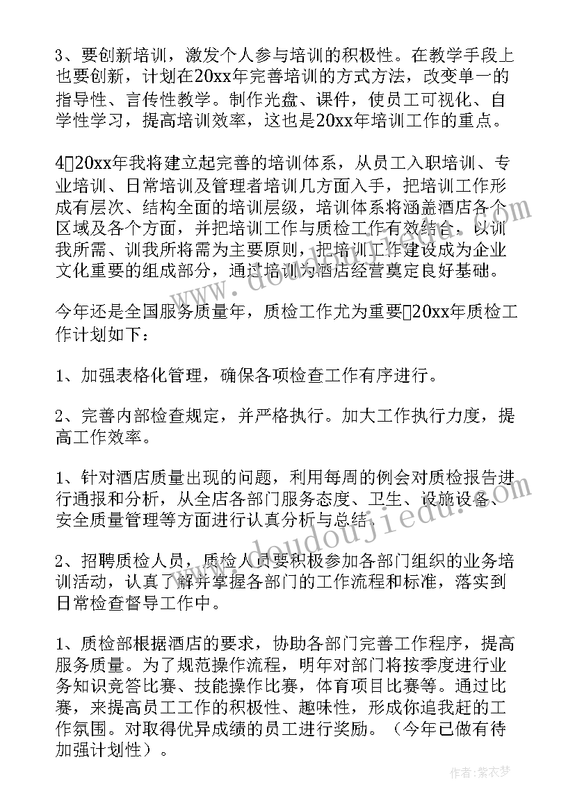 幼儿园小班教学计划第一学期海外网 幼儿园小班教育教学计划第一学期(精选6篇)