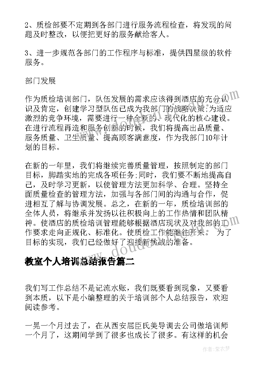 幼儿园小班教学计划第一学期海外网 幼儿园小班教育教学计划第一学期(精选6篇)