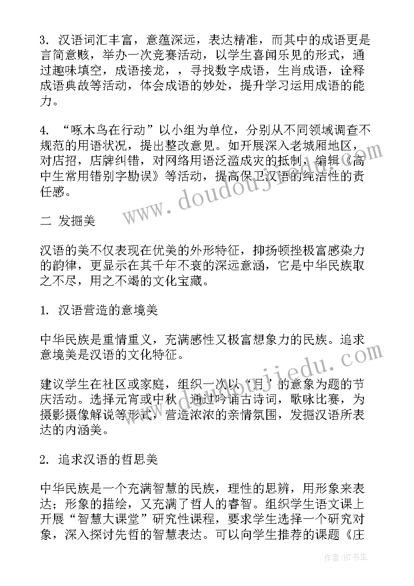 2023年小班语言上学精神好教学反思(大全7篇)