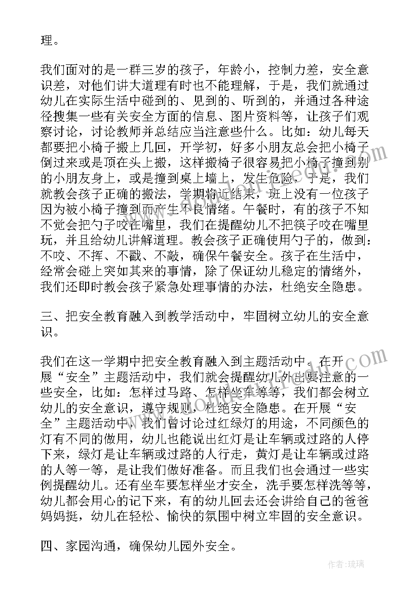 幼儿园食品安全总结报告 幼儿园上半年教育工作总结报告(优质5篇)