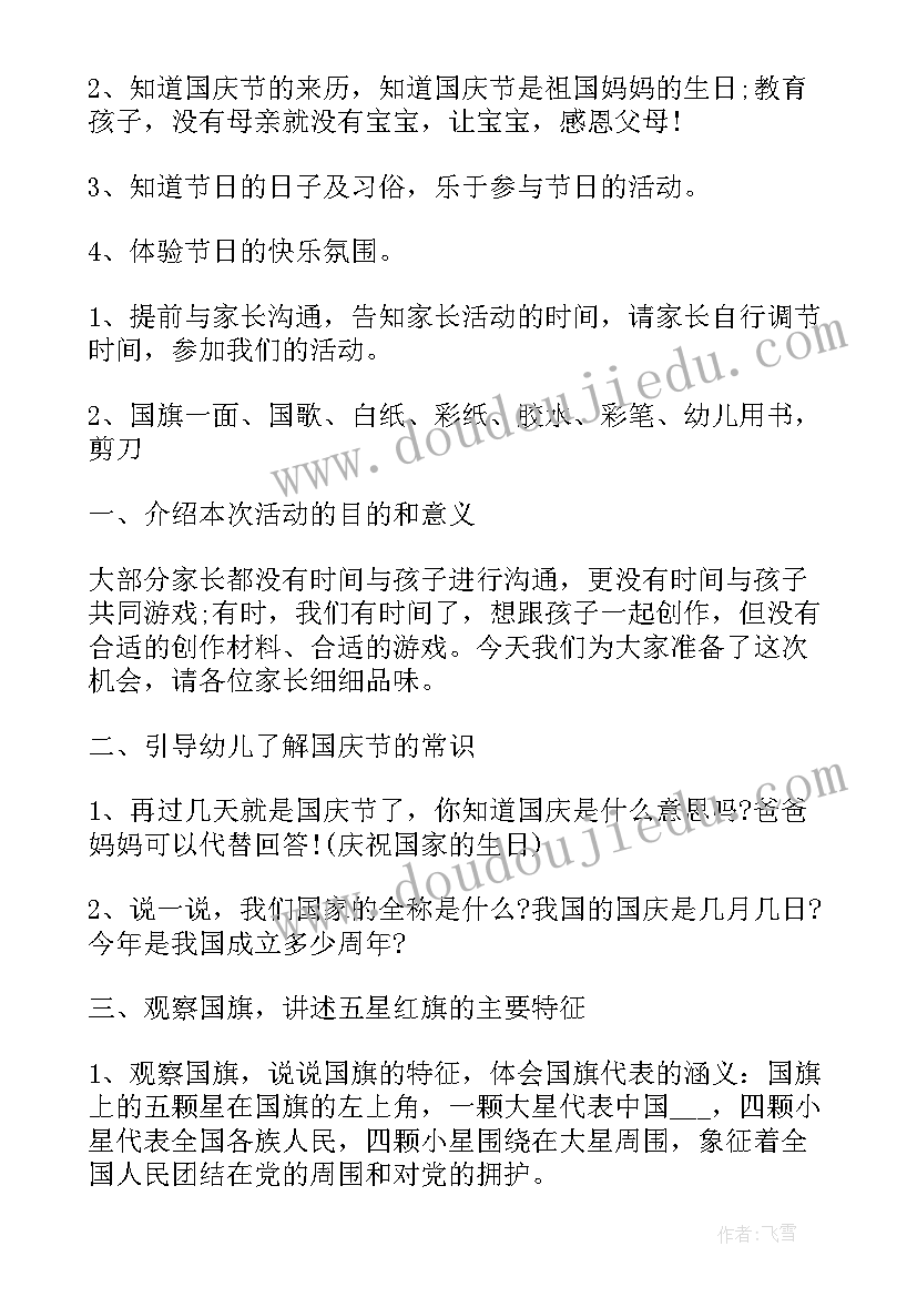 2023年幼儿园开展三评活动总结与反思 幼儿园开展区域活动总结(汇总10篇)