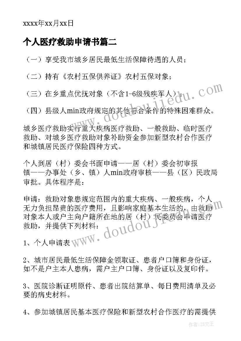 2023年军转干培训班发言材料(实用5篇)