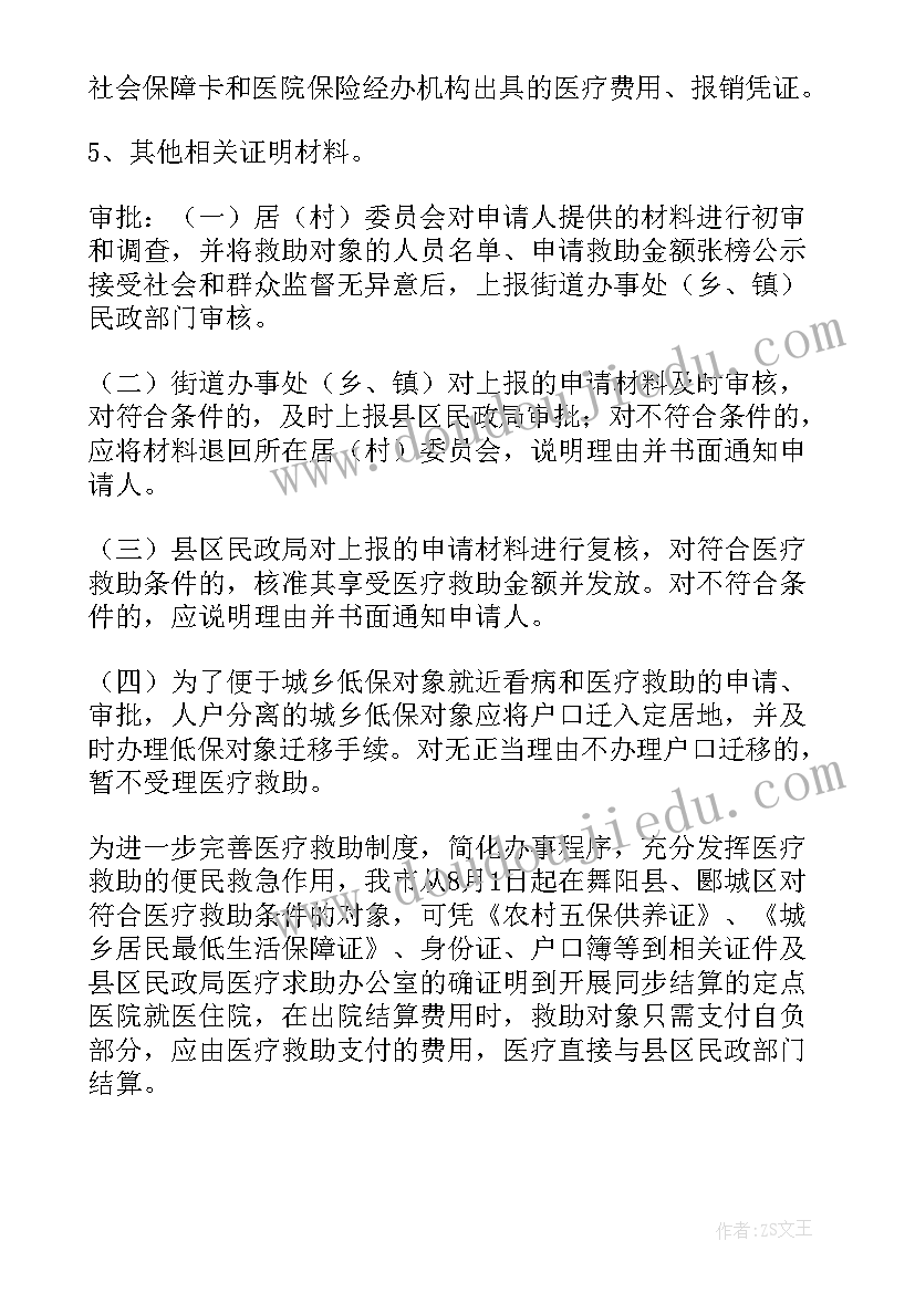 2023年军转干培训班发言材料(实用5篇)