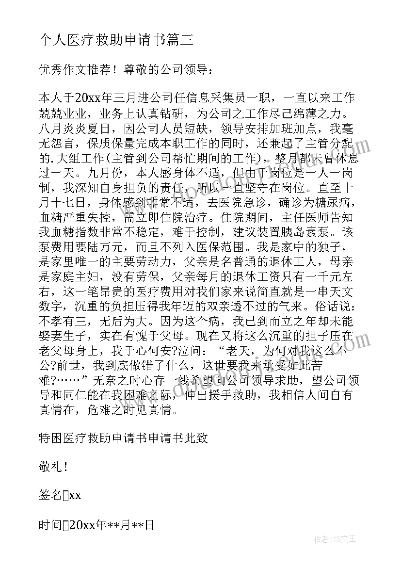 2023年军转干培训班发言材料(实用5篇)