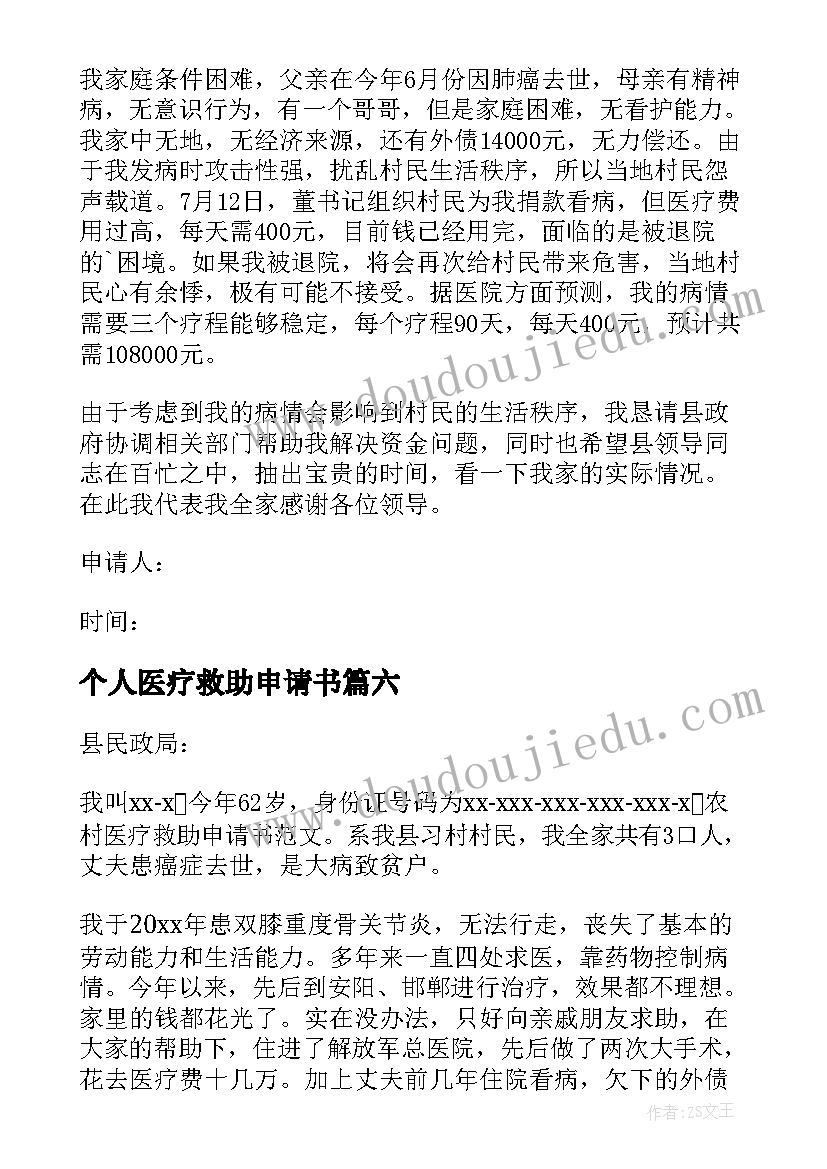 2023年军转干培训班发言材料(实用5篇)