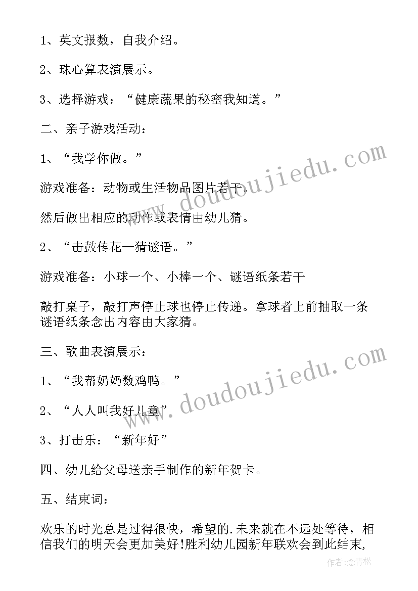 幼儿园元旦联欢亲子活动反思总结(精选5篇)