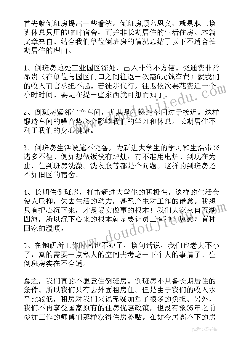 2023年高校毕业生求职补贴申请书(模板8篇)