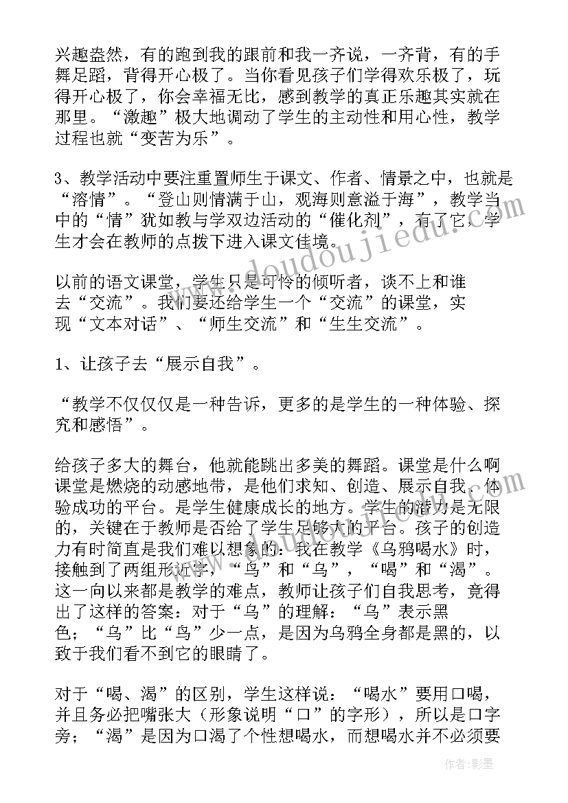 2023年二年级考试试卷 二年级教学反思(大全9篇)