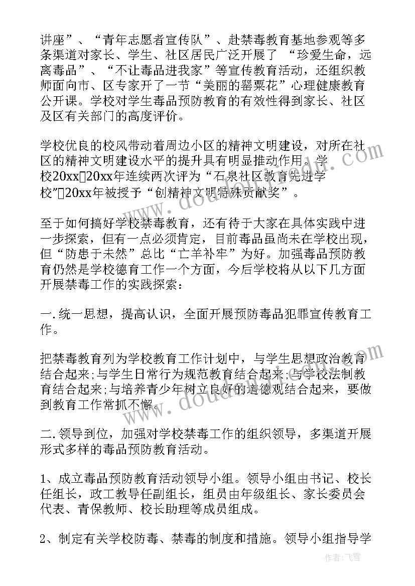 活动的心得体会(大全7篇)