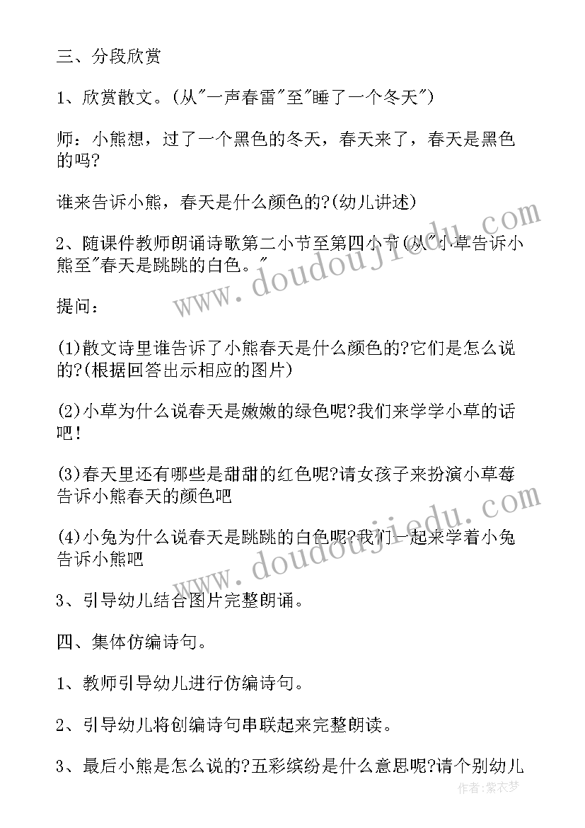 2023年趣味手工活动方案(通用5篇)