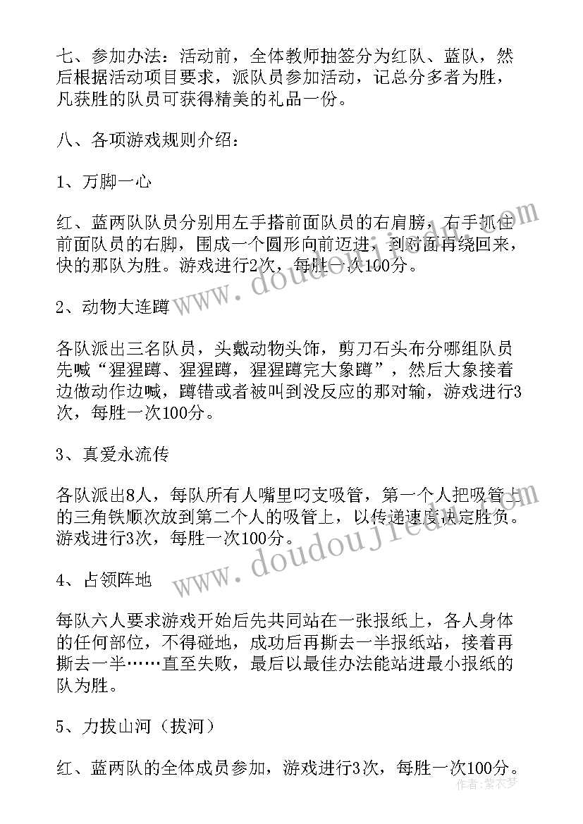 2023年趣味手工活动方案(通用5篇)