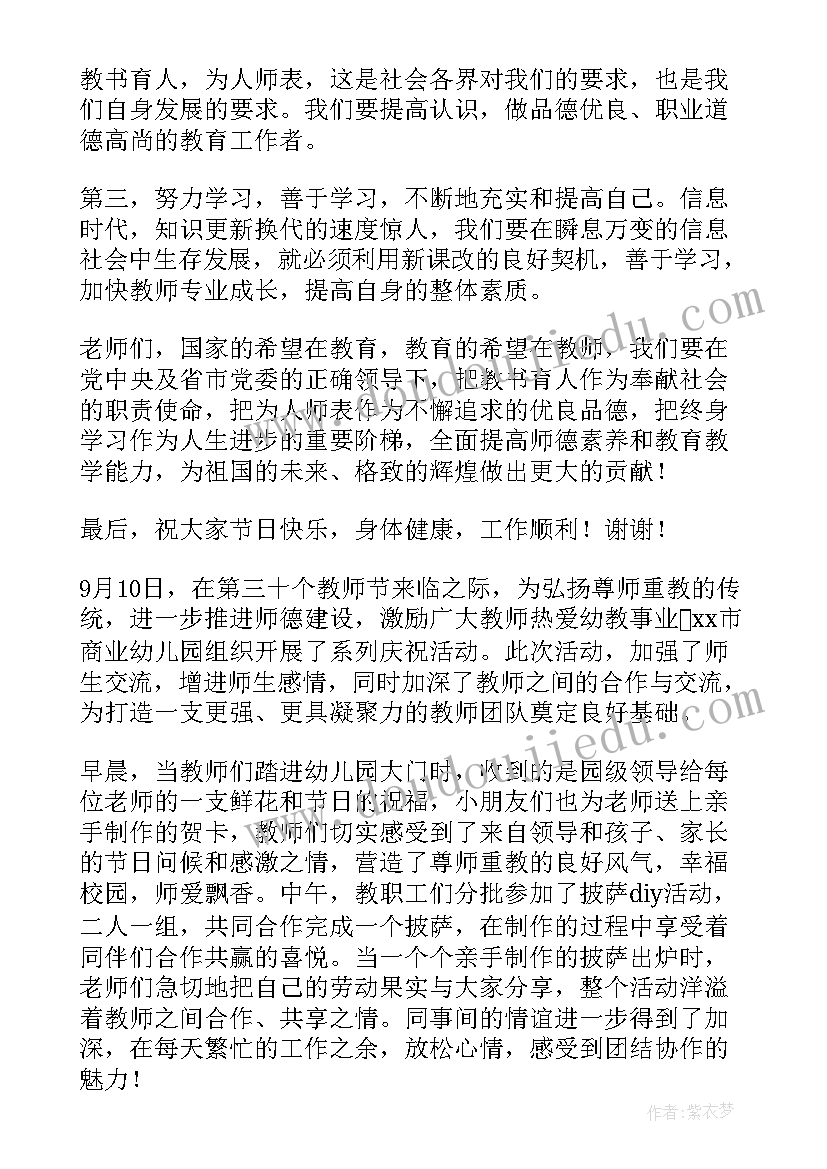 2023年趣味手工活动方案(通用5篇)