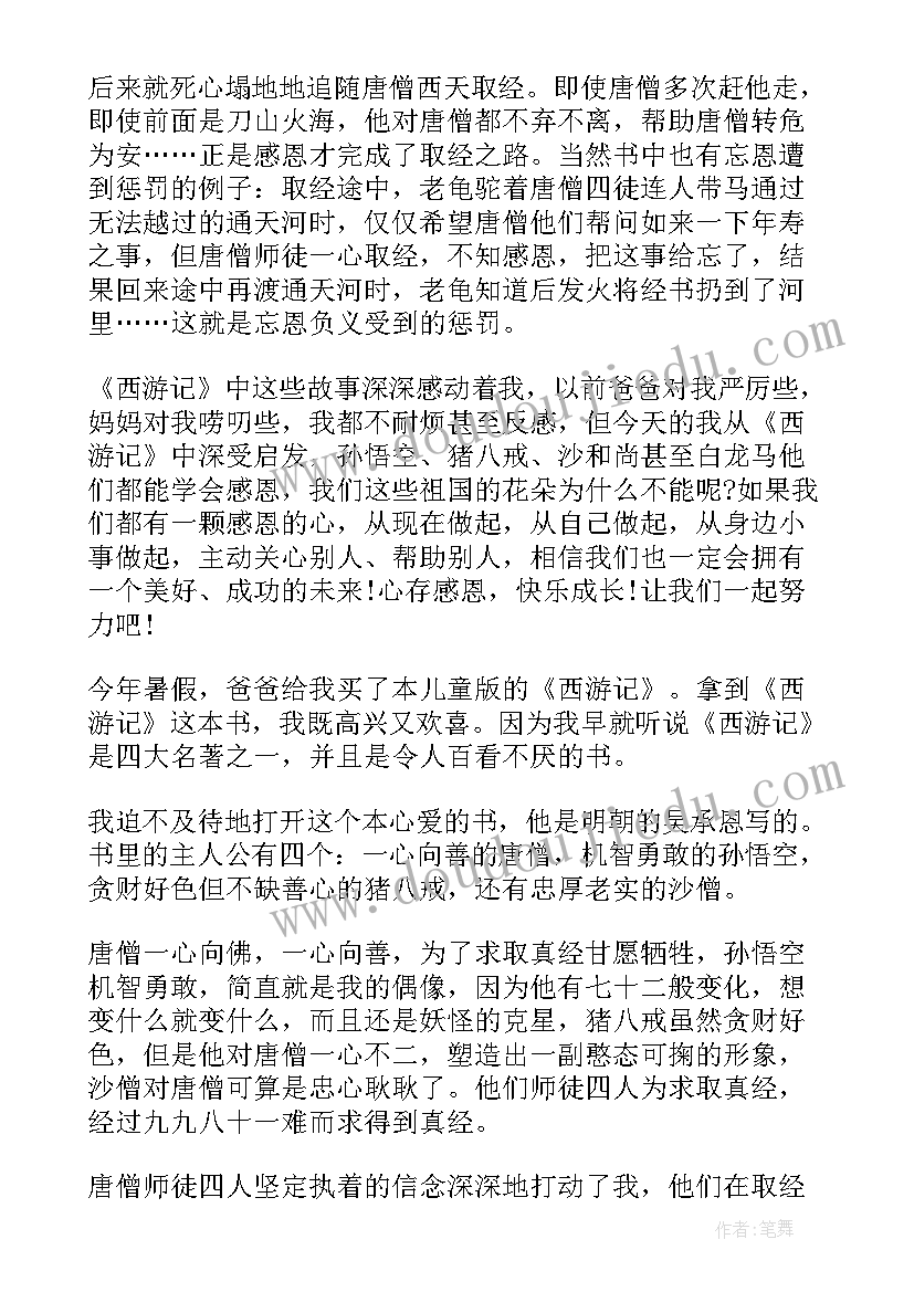 2023年离婚协议书出轨赔偿精神损失费(通用9篇)