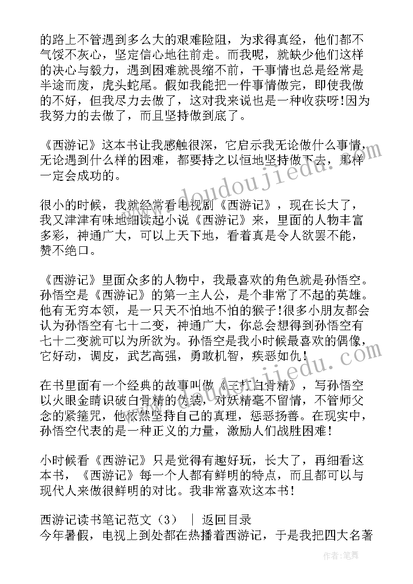 2023年离婚协议书出轨赔偿精神损失费(通用9篇)