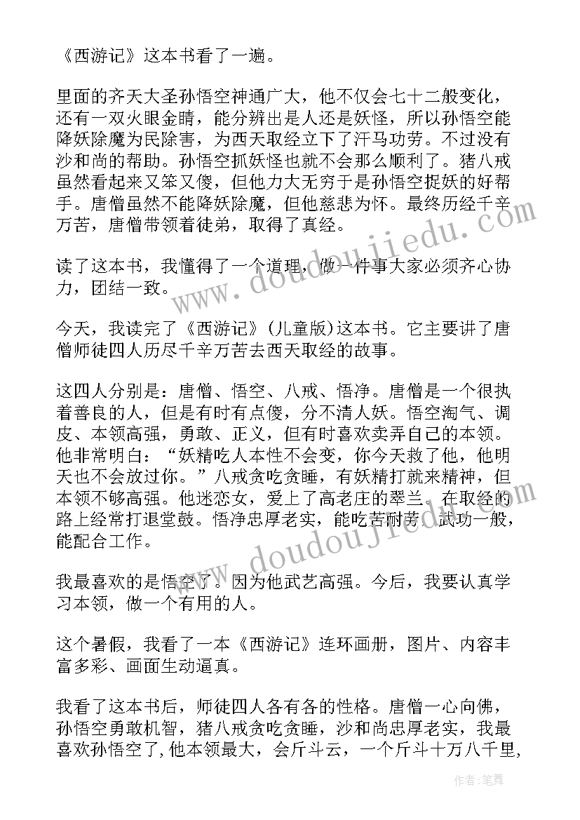 2023年离婚协议书出轨赔偿精神损失费(通用9篇)