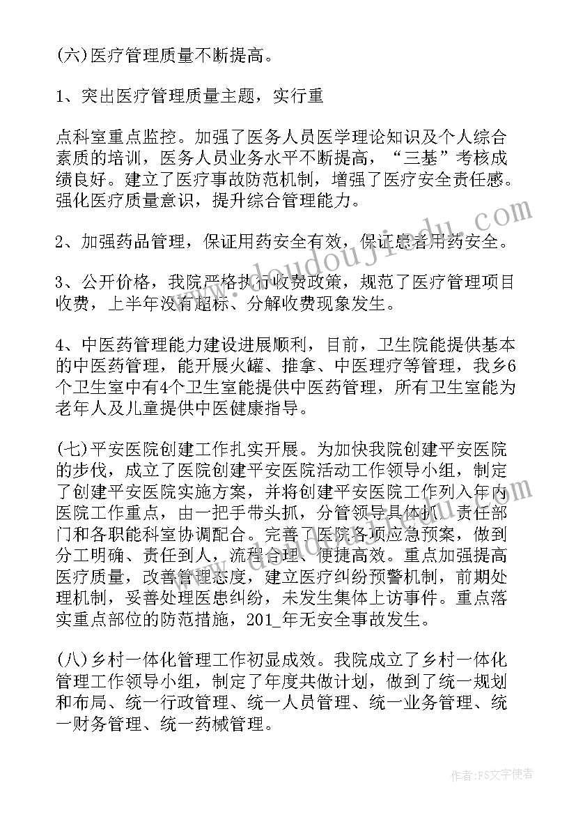 最新孕产保健工作总结 保健院服务季度工作计划保健院年终总结(模板5篇)