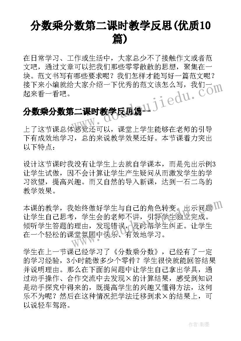 商城特殊商品买卖合同(通用5篇)