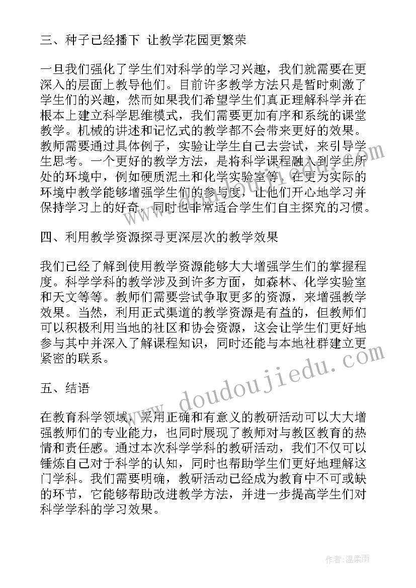 最新小班科学有趣的瓶瓶罐罐教案(精选8篇)