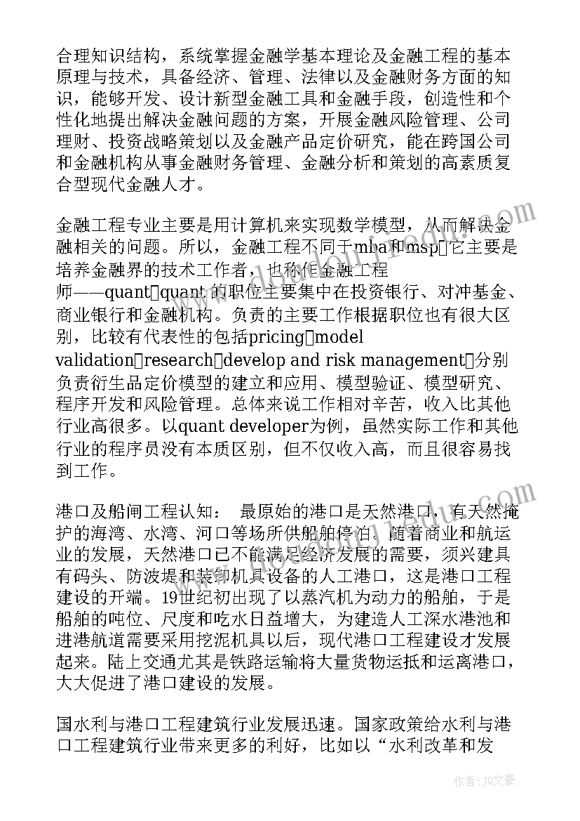 最新实训报告和结束语(精选7篇)