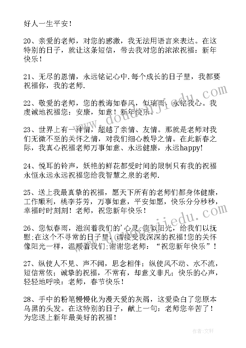 2023年对工作的祝福语说(实用7篇)