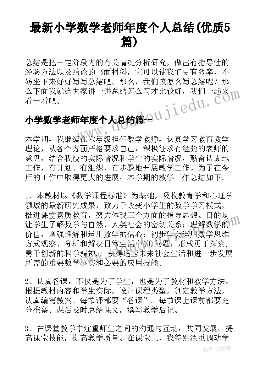 2023年琴行开课通知 琴行助教心得体会(优秀7篇)