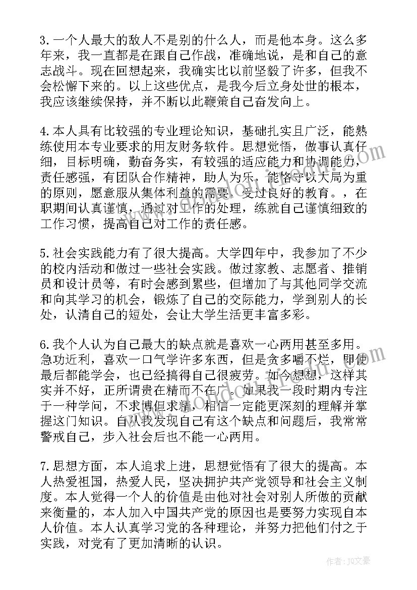 个人年终工作总结格式及(精选10篇)