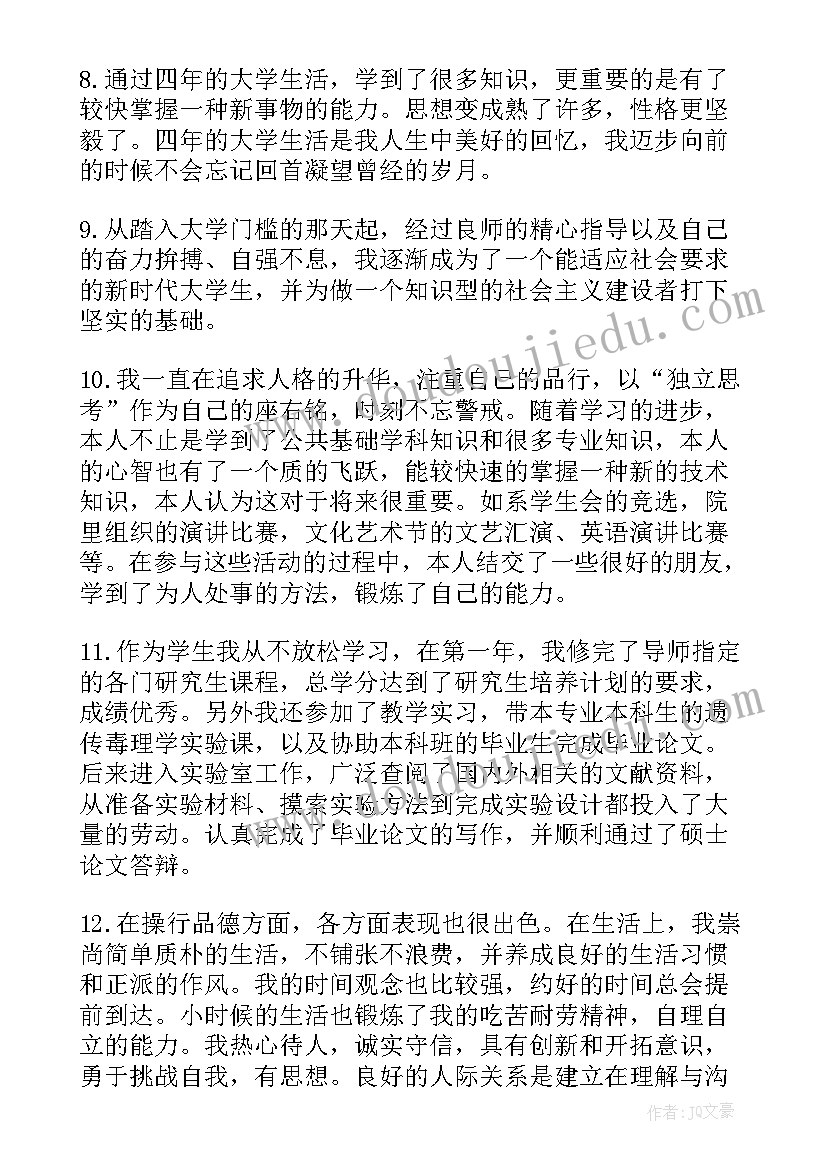 个人年终工作总结格式及(精选10篇)