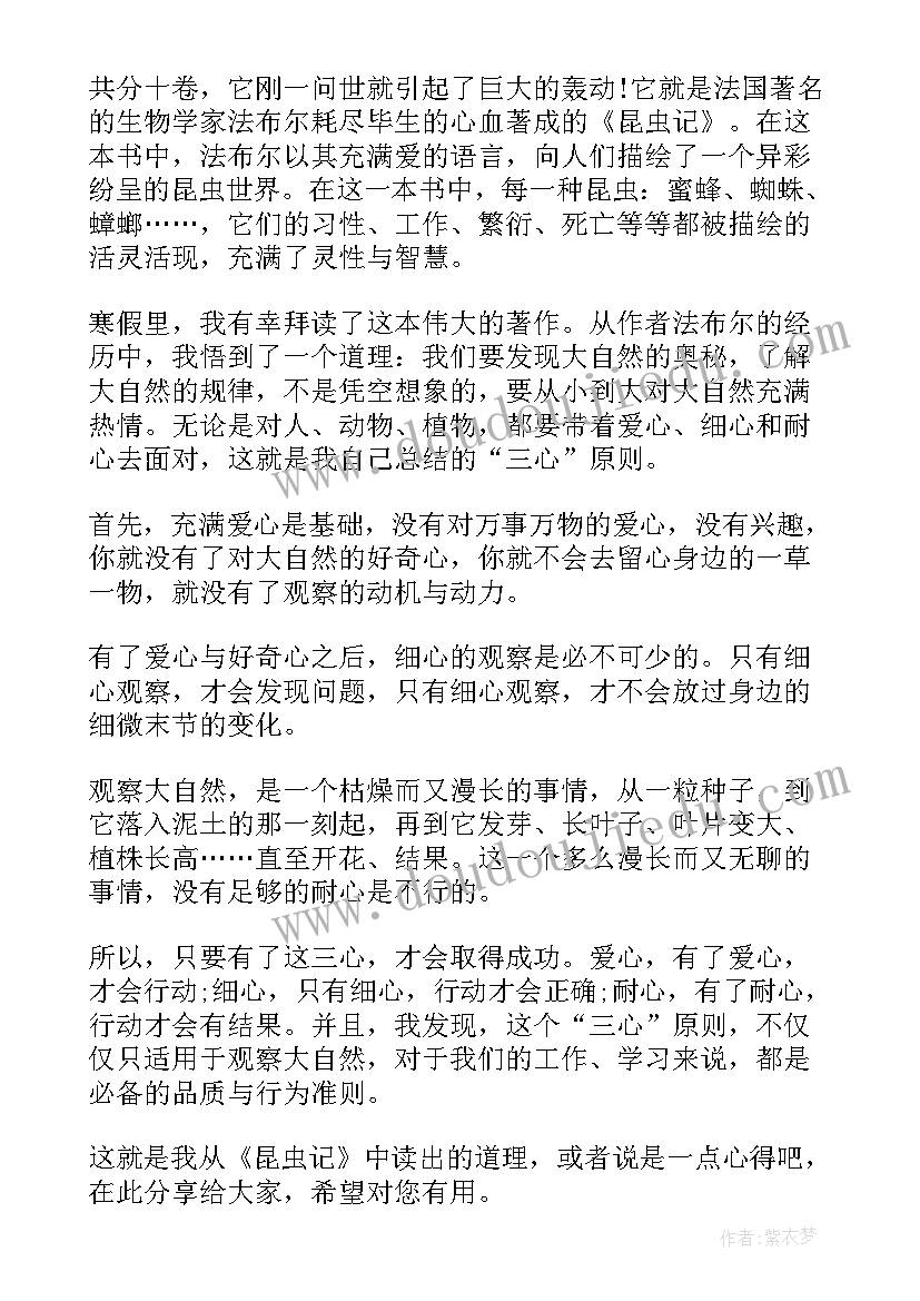 最新初中读书感悟类(实用5篇)