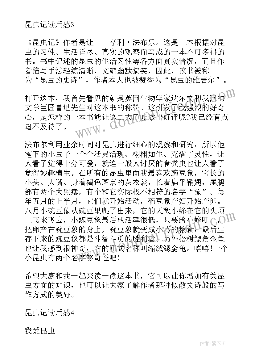 最新初中读书感悟类(实用5篇)