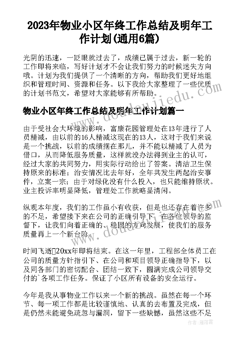 2023年财务管理大学生求职信和简历(实用5篇)