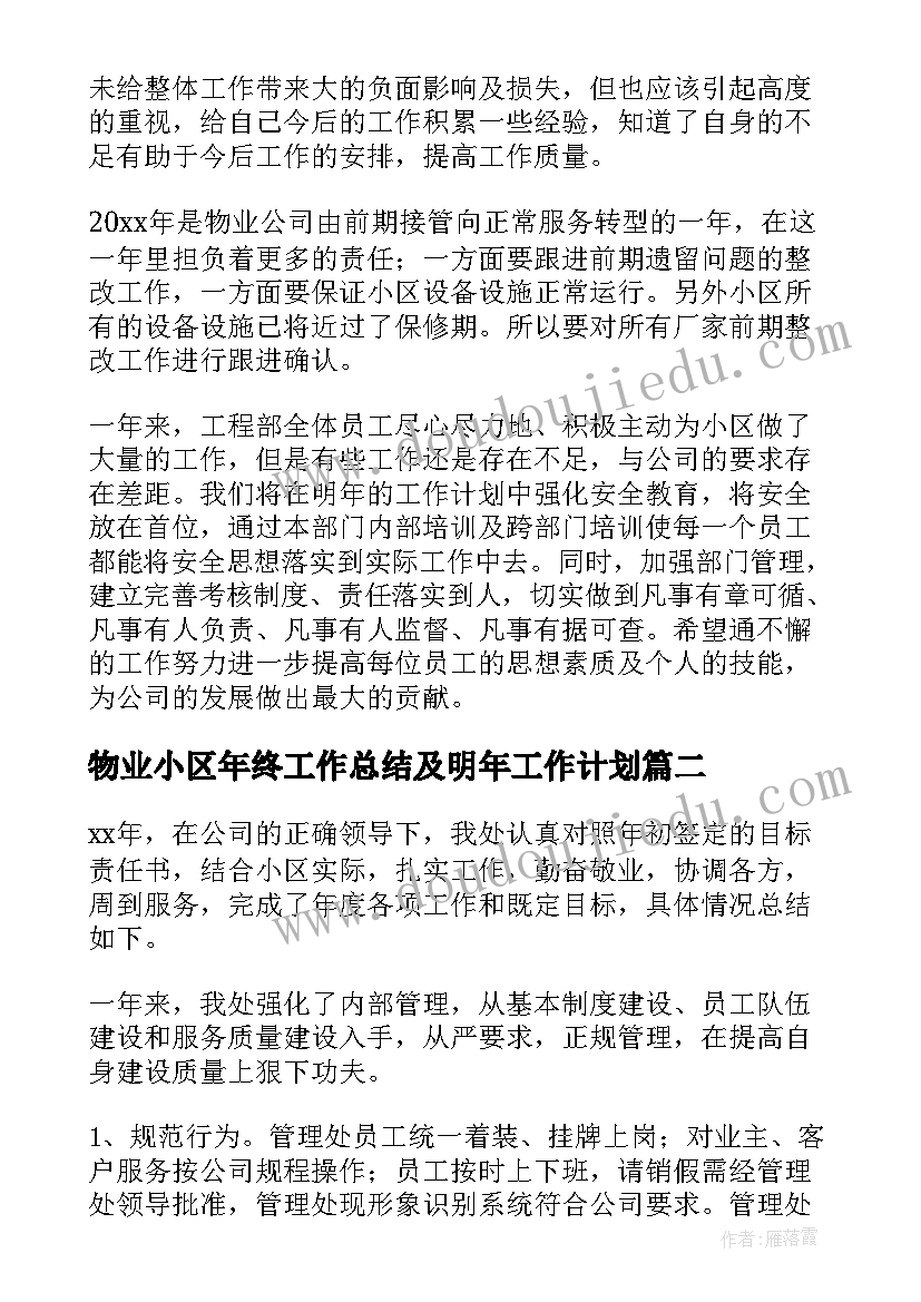 2023年财务管理大学生求职信和简历(实用5篇)