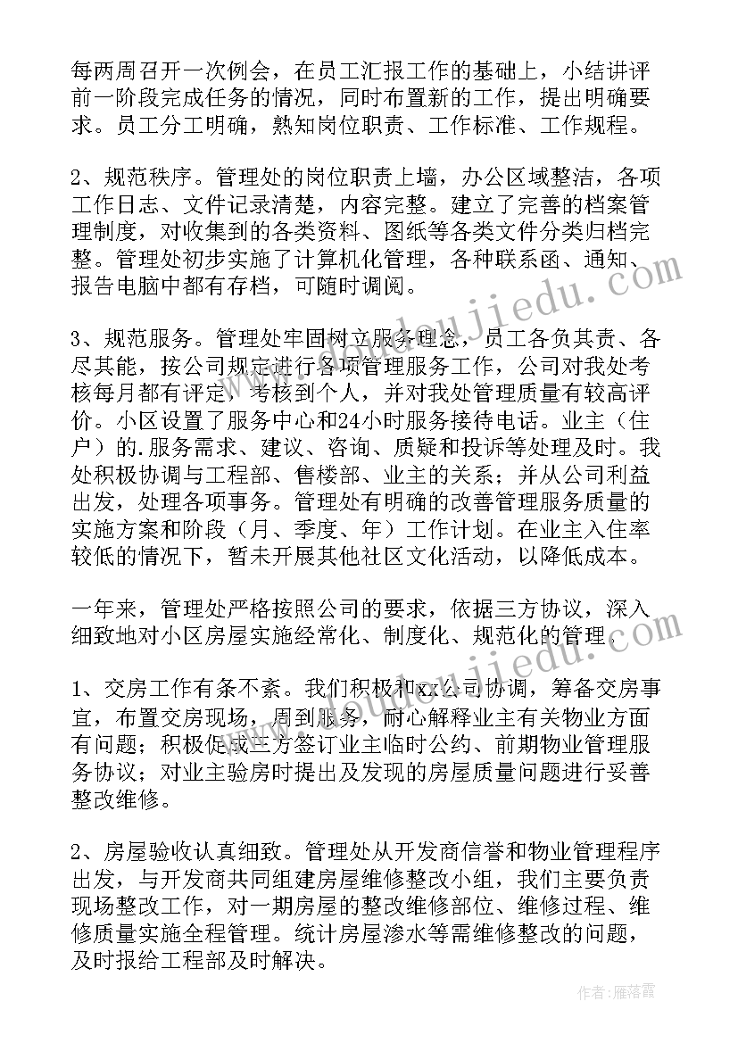 2023年财务管理大学生求职信和简历(实用5篇)