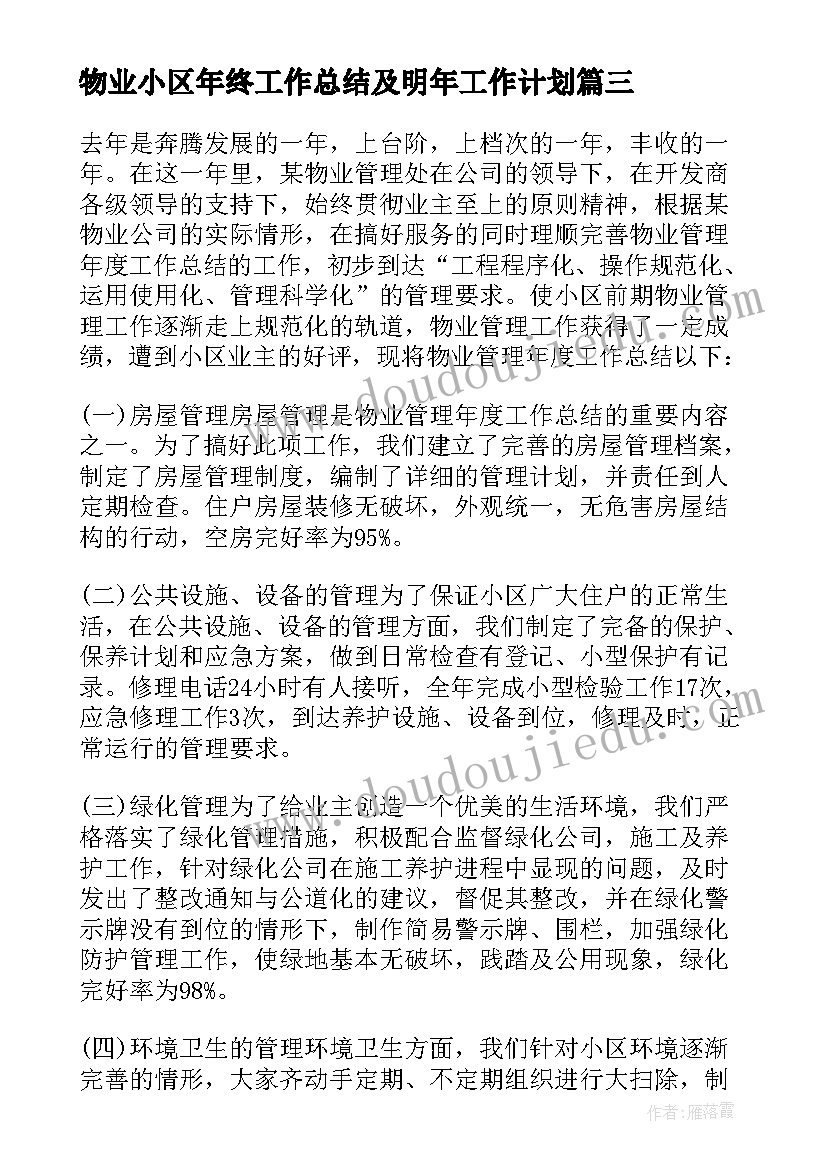 2023年财务管理大学生求职信和简历(实用5篇)