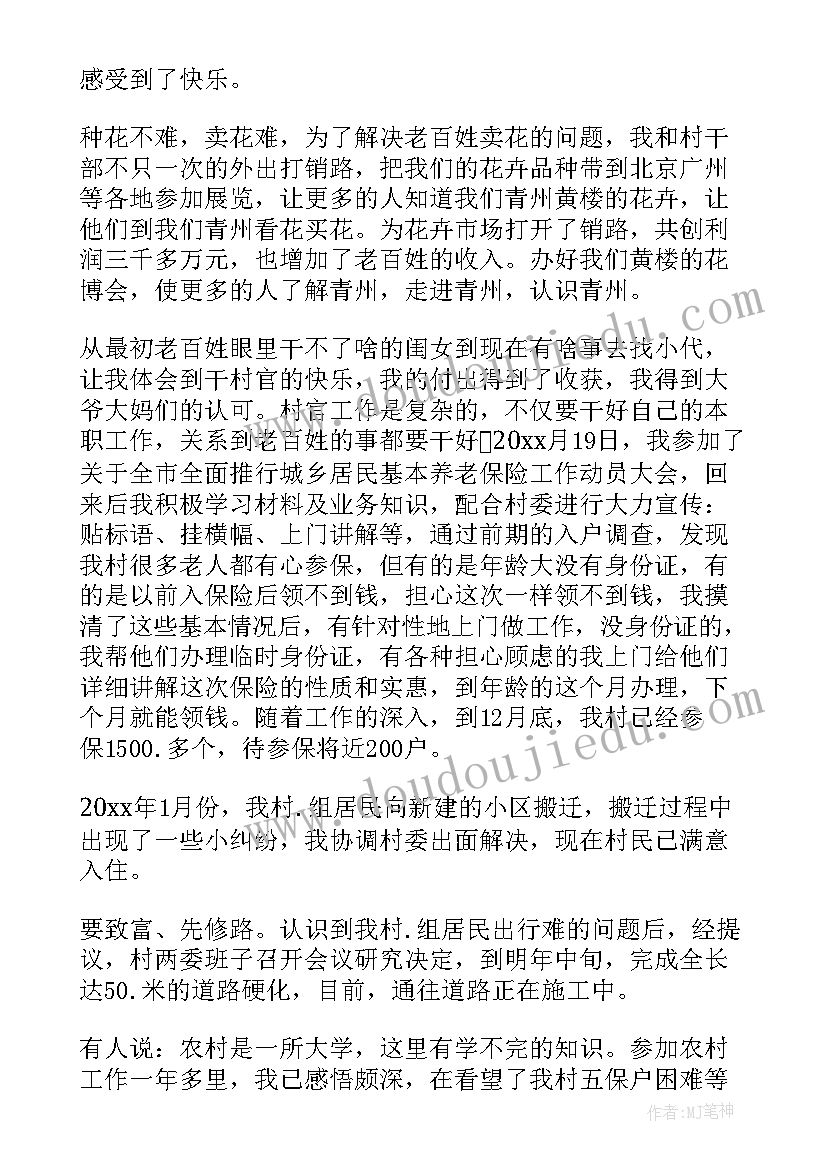 2023年工作顺利爱情甜蜜的祝福语 年度恋爱工作总结(优质5篇)