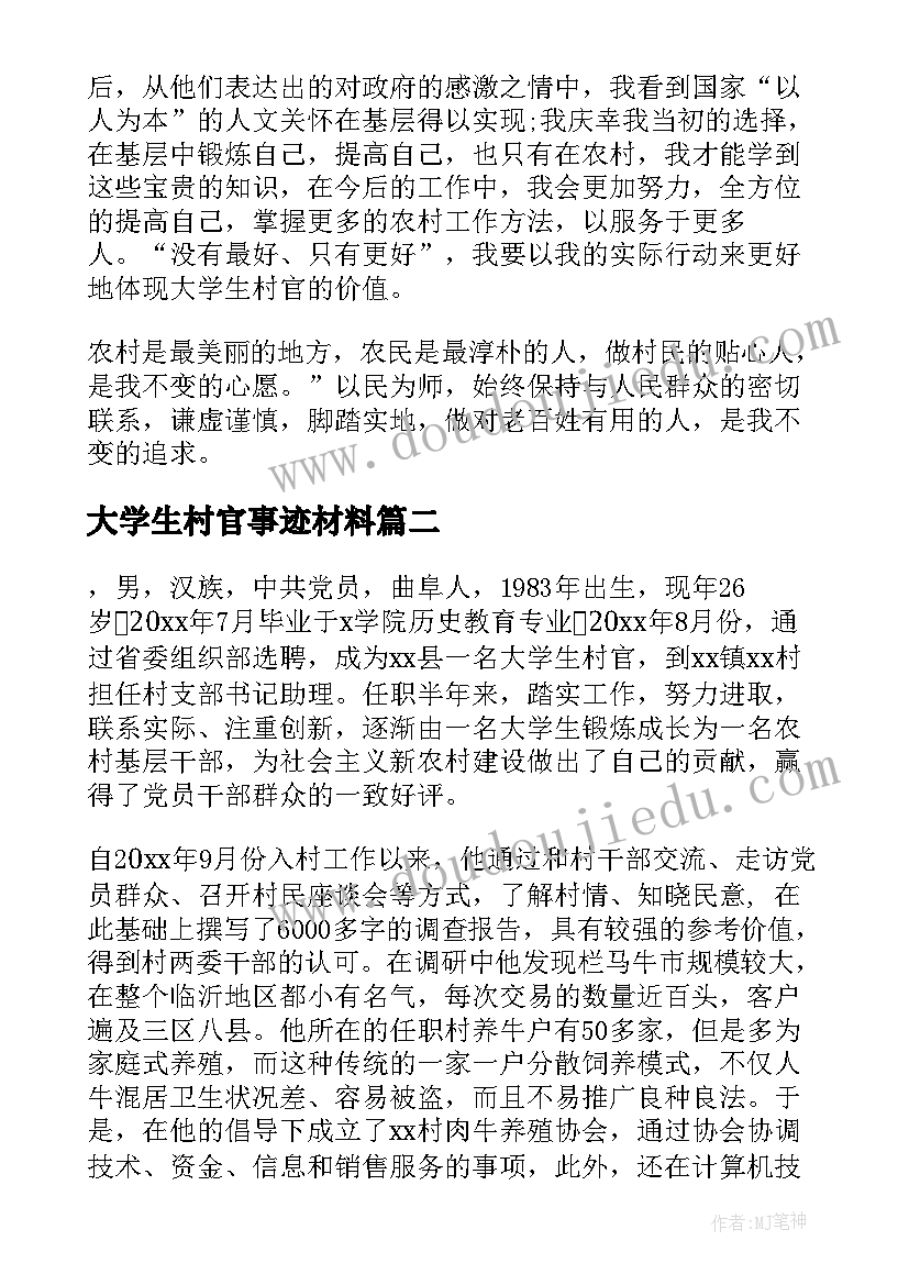 2023年工作顺利爱情甜蜜的祝福语 年度恋爱工作总结(优质5篇)