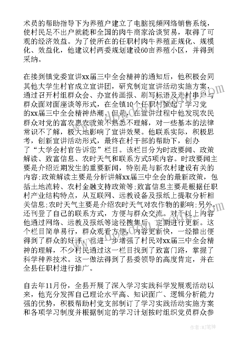 2023年工作顺利爱情甜蜜的祝福语 年度恋爱工作总结(优质5篇)