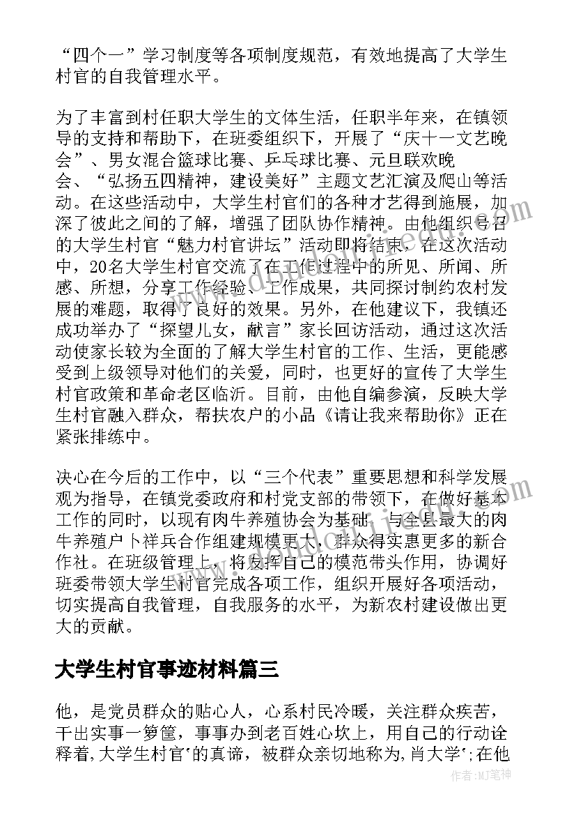 2023年工作顺利爱情甜蜜的祝福语 年度恋爱工作总结(优质5篇)