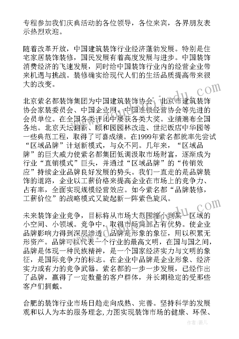 最新成立国资委方案 新公司成立总经理致辞讲话稿(优秀5篇)