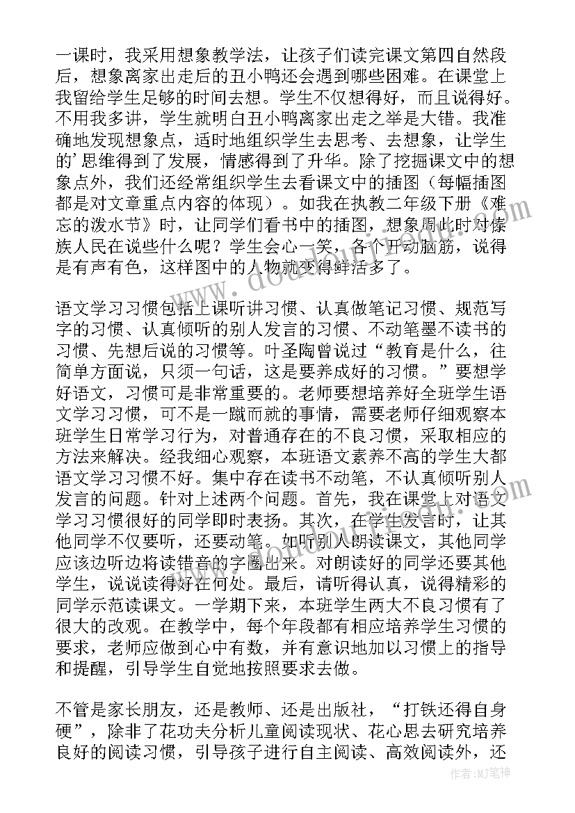 新课标语文四大核心素养 新课标的语文核心素养心得体会(大全5篇)