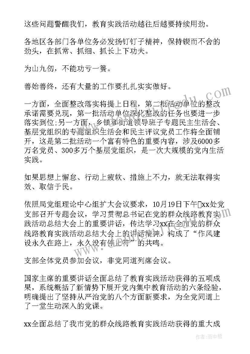 最新赶考永远在路上心得体会 永远在路上心得体会永远在路上心得体会(精选7篇)