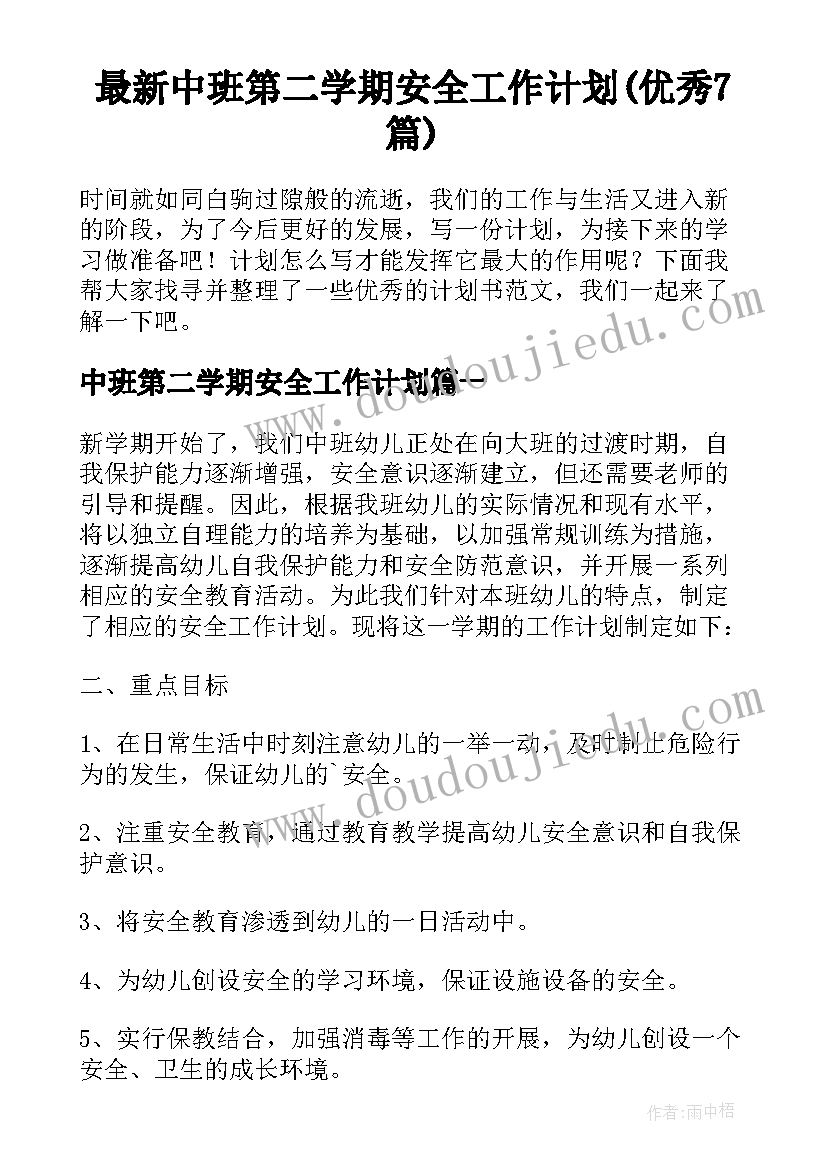 最新初中数学期末备考计划表(模板5篇)