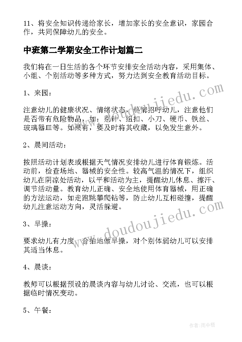 最新初中数学期末备考计划表(模板5篇)